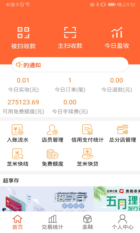 芝米招财猫app截图5