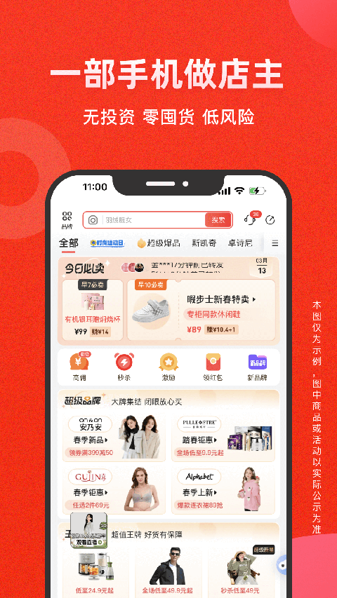 爱库存app截图1