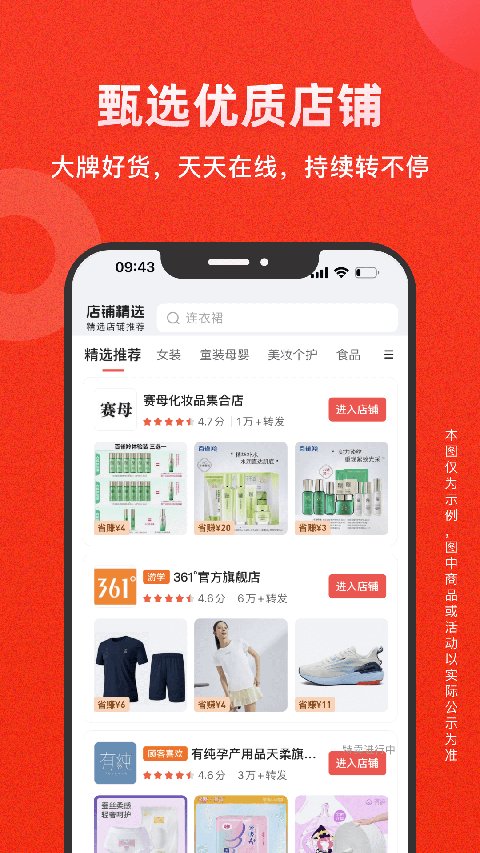爱库存app截图2