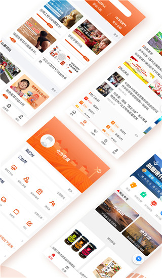 社会帮扶app截图4
