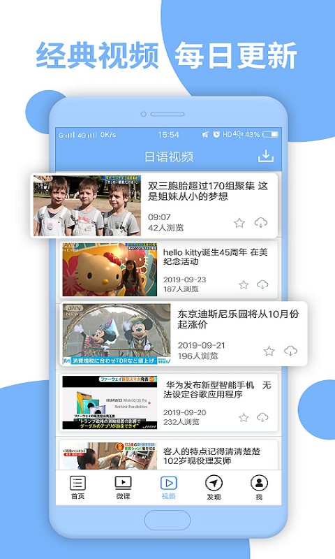 日语N1听力App截图1