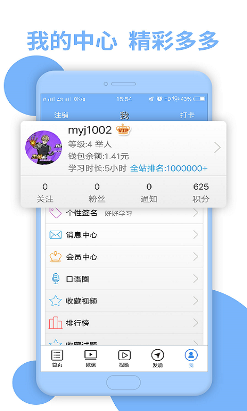 日语N1听力App截图4