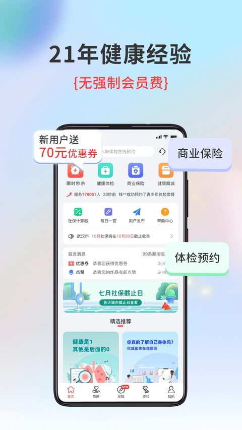 小易多多app截图1