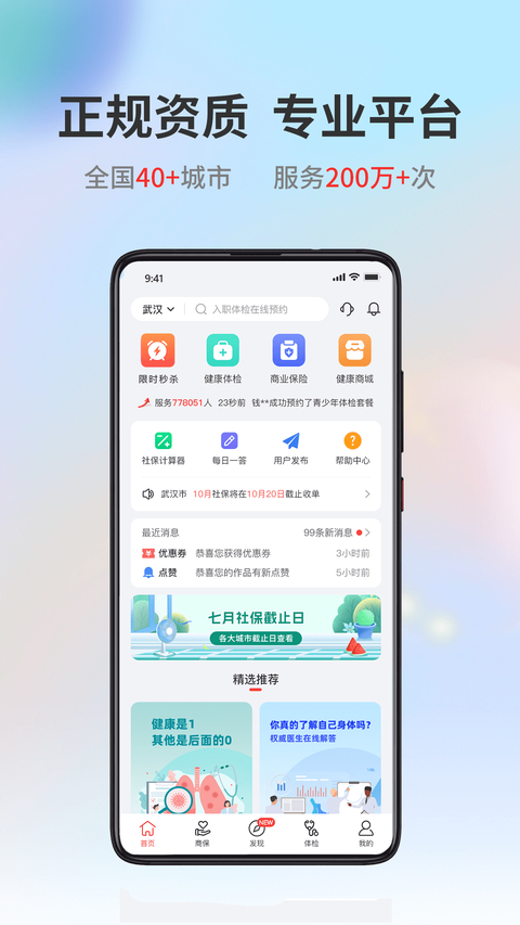小易多多app截图2