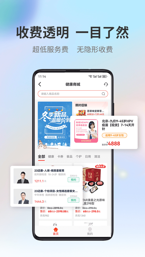 小易多多app截图3