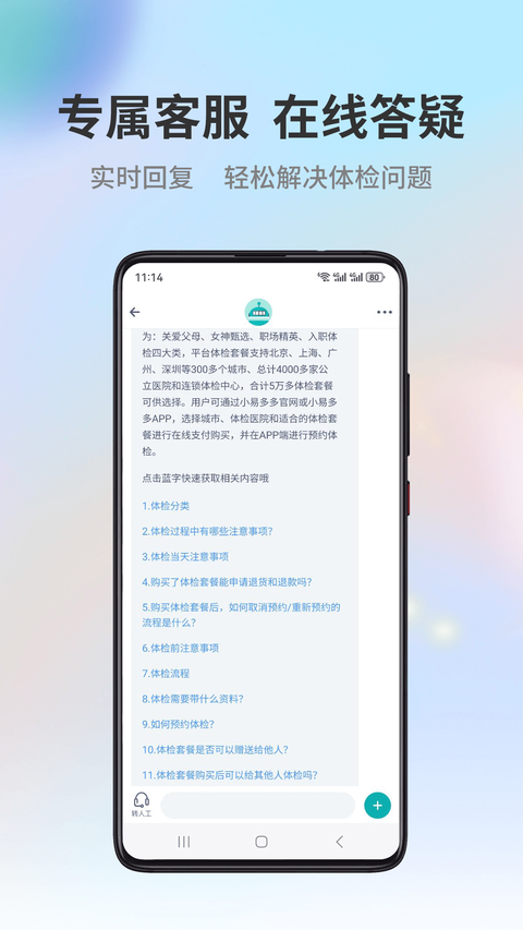 小易多多app截图5