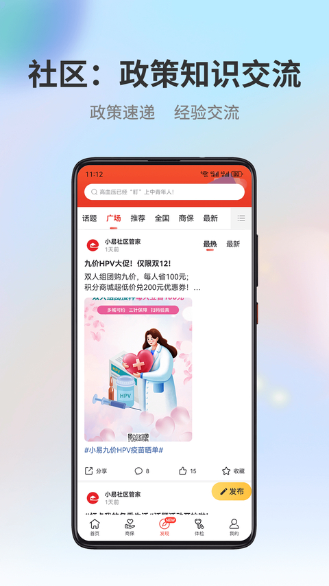 小易多多app截图4