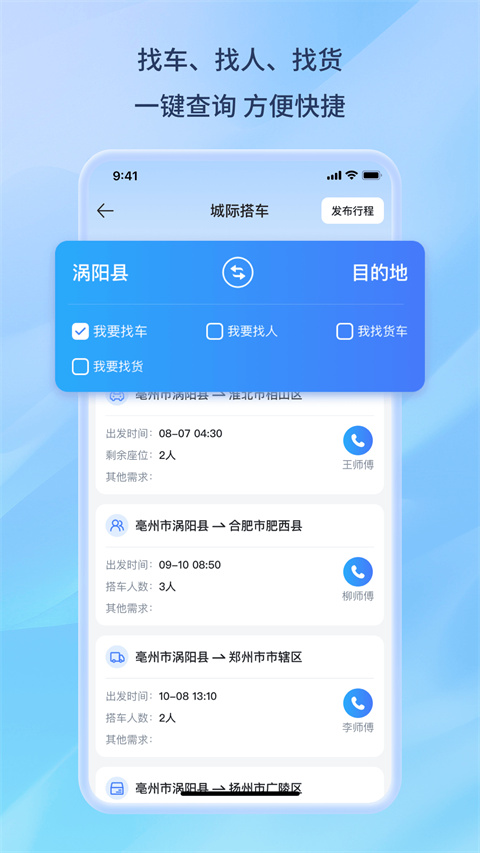 百事通app截图1
