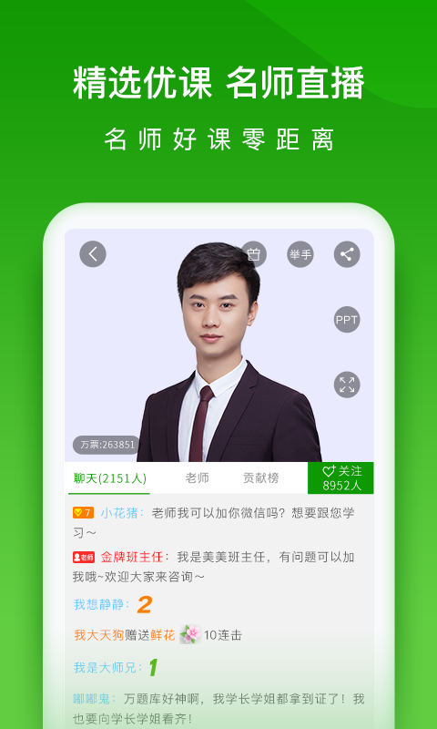 医学万题库app截图4