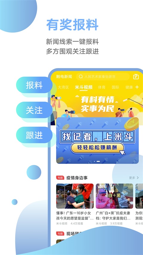 粤TV手机App截图3