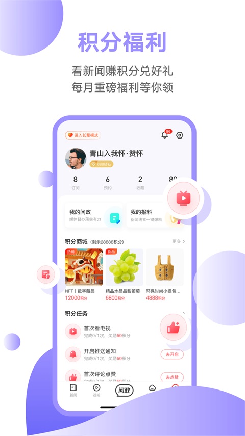 粤TV手机App截图4