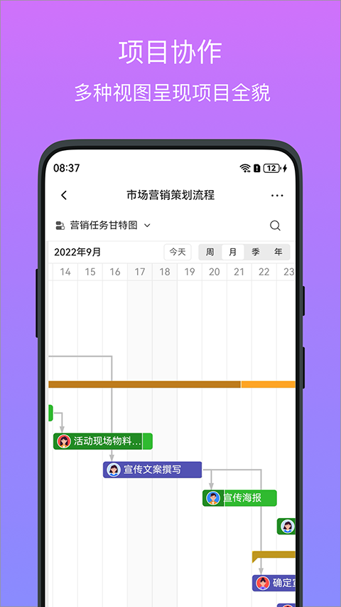 伙伴云App截图3
