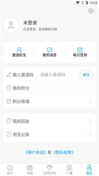 今日成武app截图5
