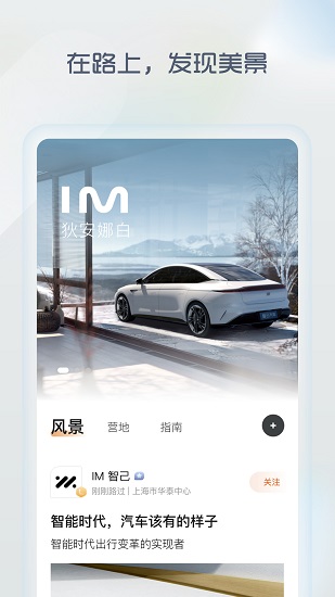 IM智己app截图1