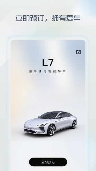 IM智己app截图2