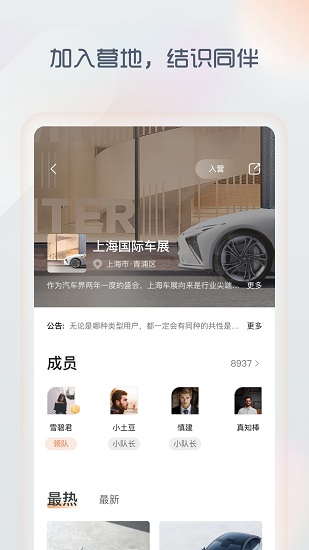 IM智己app截图3