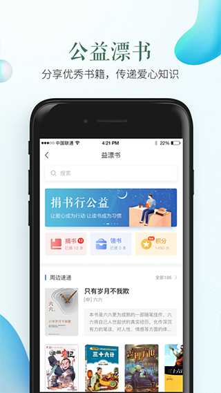安全教育平台截图1