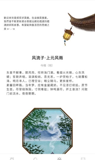 花样颜文字截图4