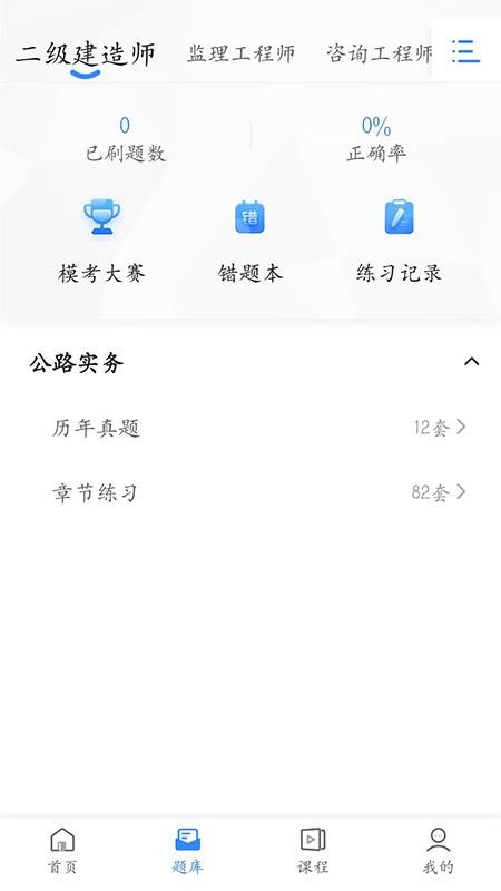 趣学堂截图2