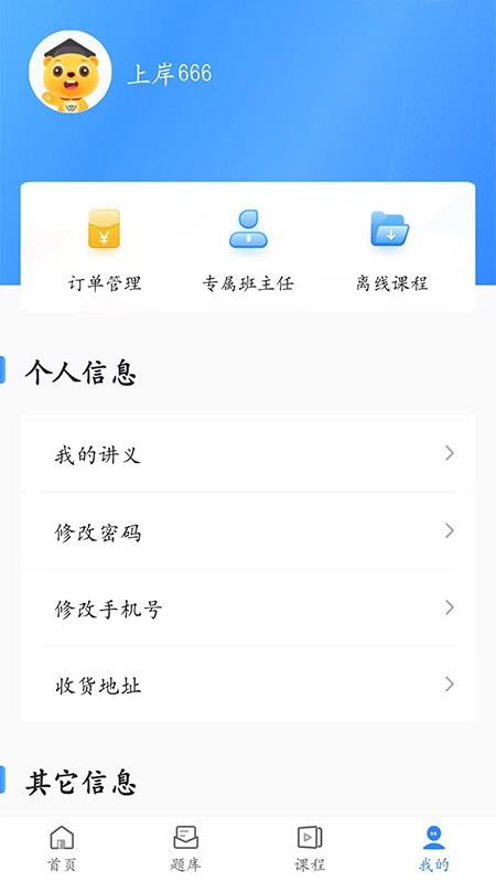 趣学堂截图1