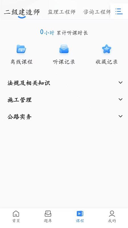 趣学堂截图3