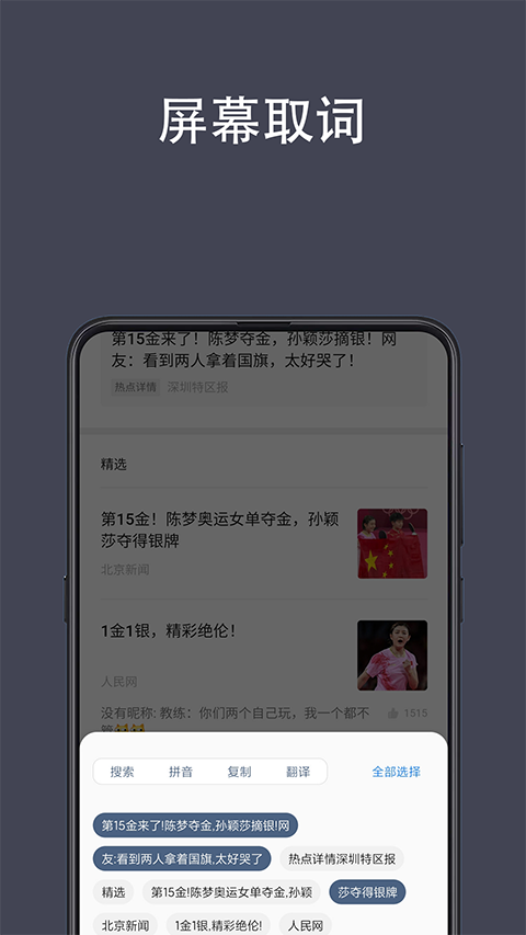 光氪全屏翻译app截图1