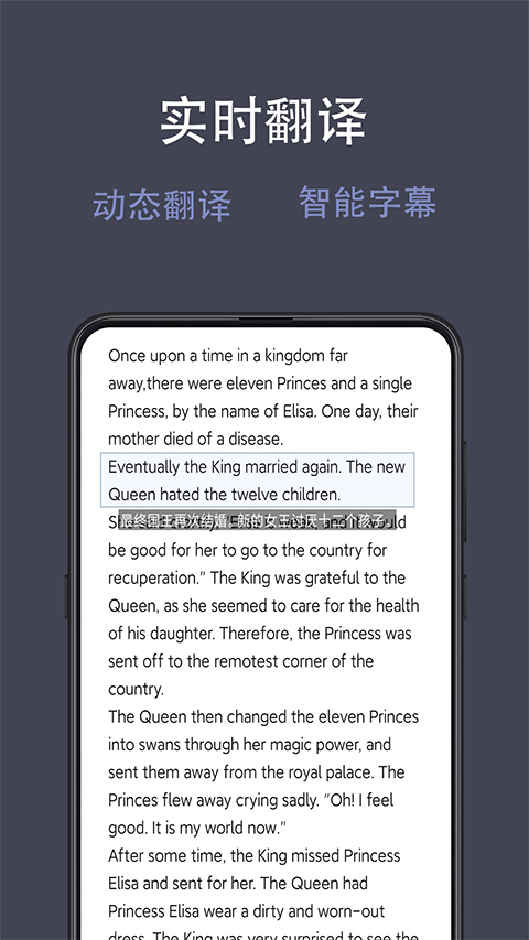 光氪全屏翻译app截图2