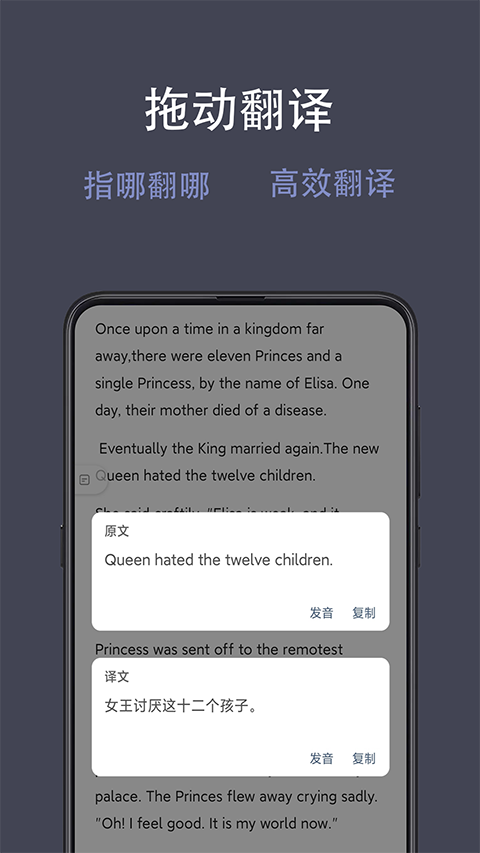 光氪全屏翻译app截图3