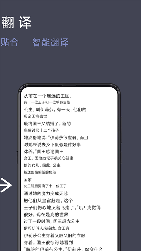 光氪全屏翻译app截图4