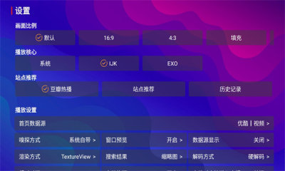 爱家影院截图2