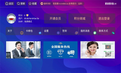 爱家影院截图3