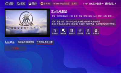 爱家影院截图4