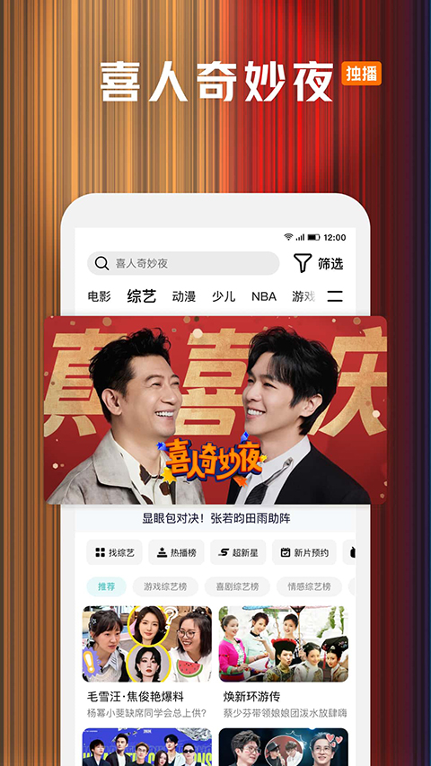 腾讯视频去广告截图1