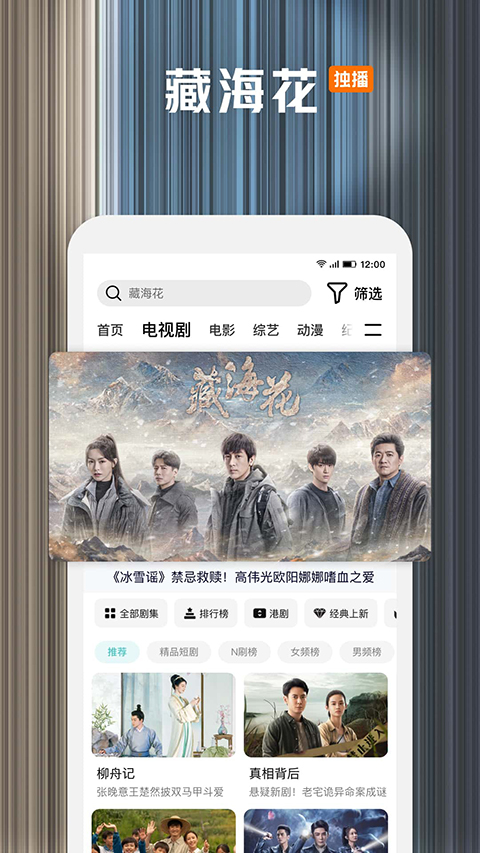 腾讯视频去广告截图3