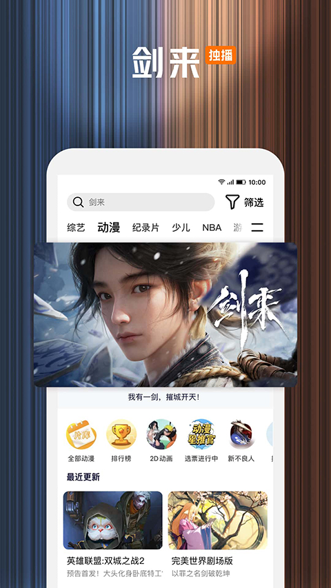 腾讯视频去广告截图4