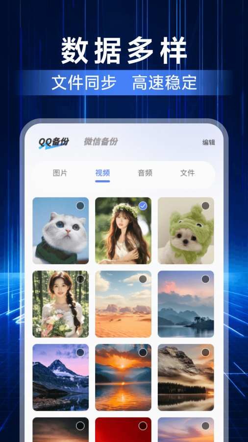 聊天记录备份互传截图3