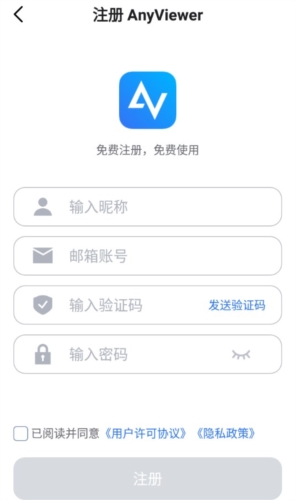 anyviewer远程控制截图2