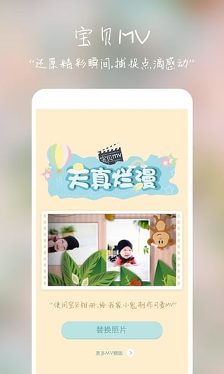宝贝相册截图1