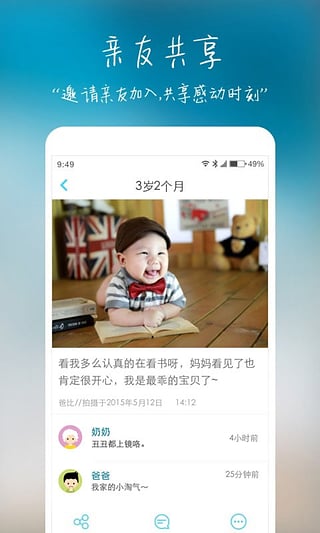 宝贝相册截图2
