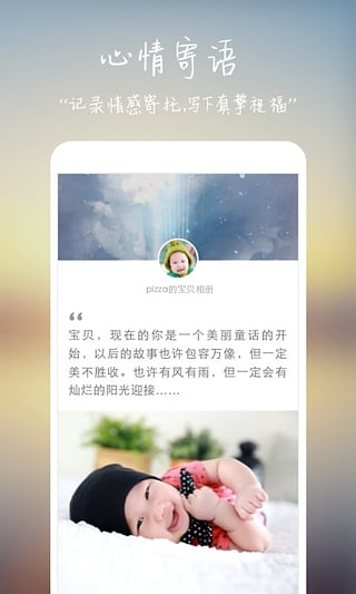 宝贝相册截图5