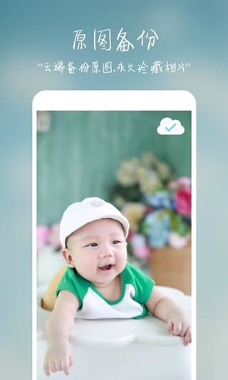 宝贝相册截图4