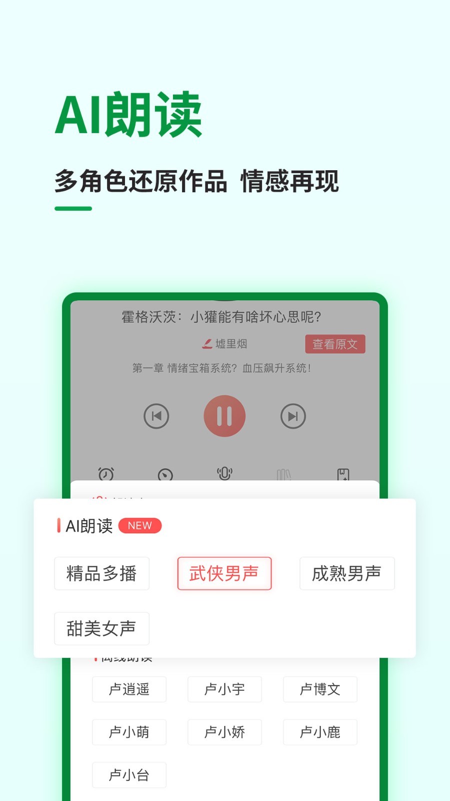飞卢小说2026无限书币截图3