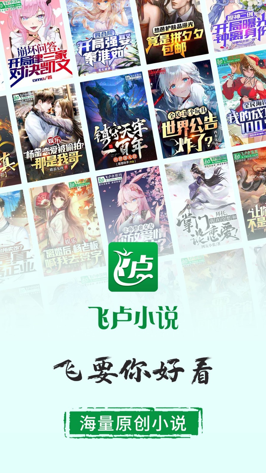 飞卢小说2026无限书币截图4