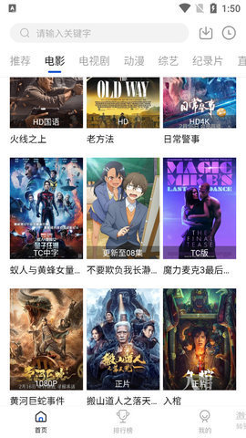 云速影视无广告截图3