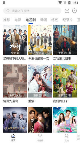 云速影视无广告截图2