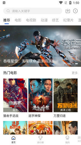云速影视无广告截图1