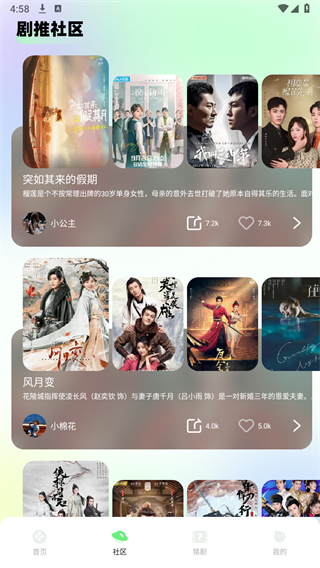 蛋花短剧无广告截图2