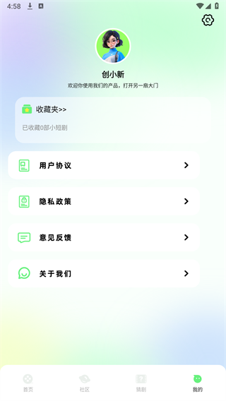 蛋花短剧无广告截图3