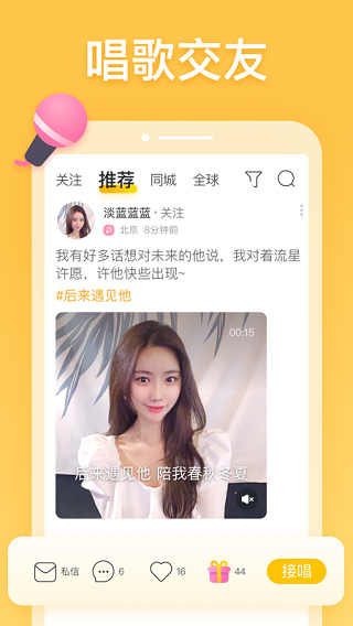 耳觅app截图1
