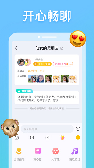 耳觅app截图4
